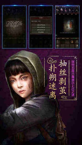 盜墓長生印游戏图2