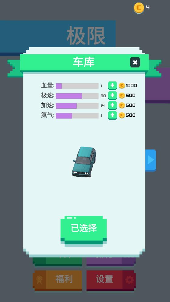 极限追逐矢量跑酷（Pursuit Escape）图2