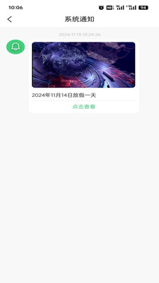 智慧县区app图2