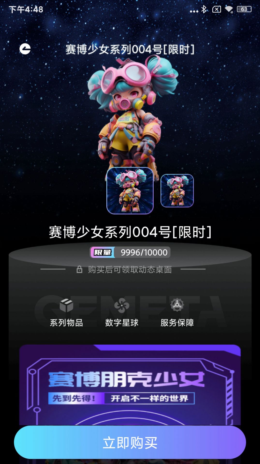 万润商城软件