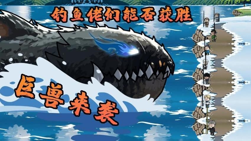 悠闲钓鱼佬游戏图2