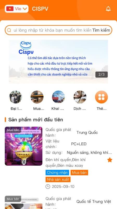 CISPV官网版图1