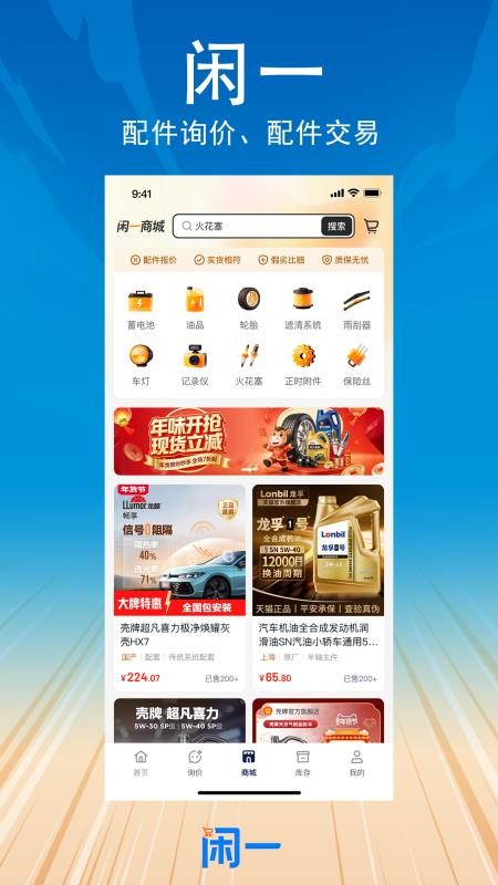 闲一app图2