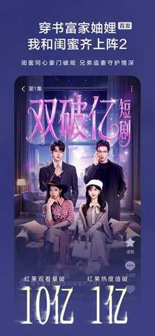 红果视频图2