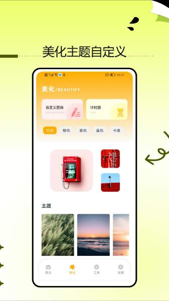 有号阁app图3