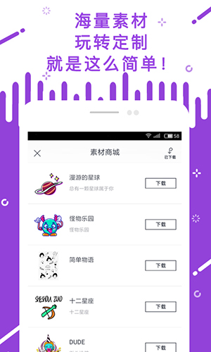 我奇定制app图3