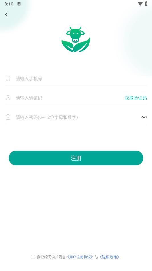 农牧之家手机版图2