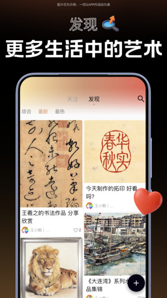 凡作app图4