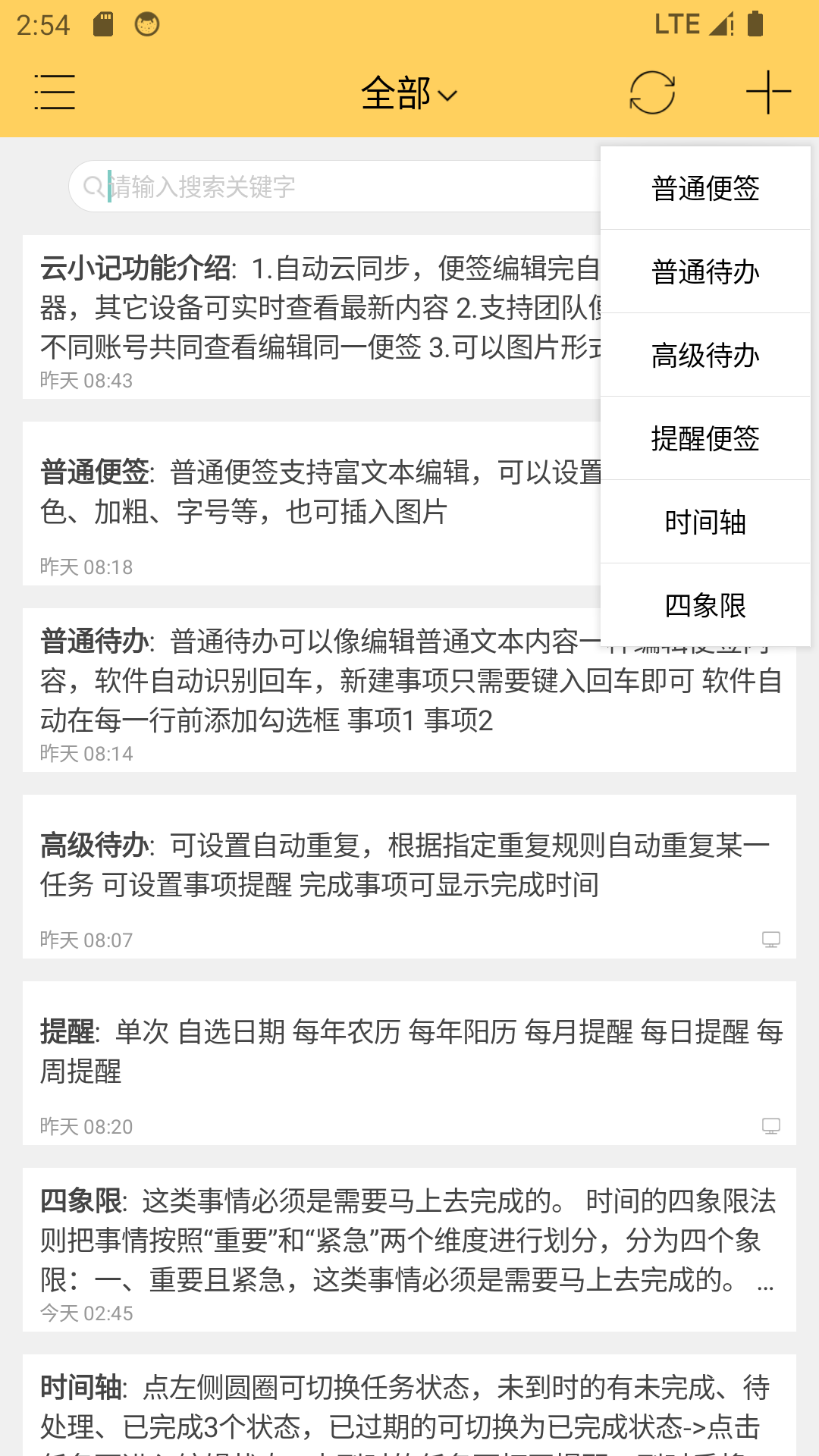 云小记app图3
