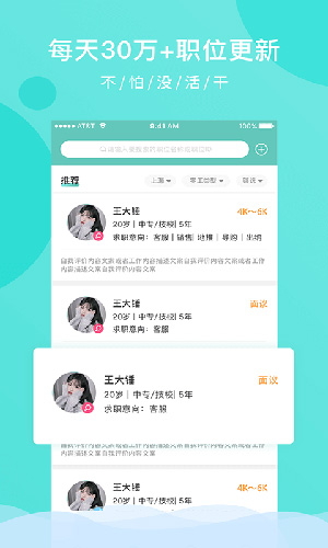 百陌跨城app图2