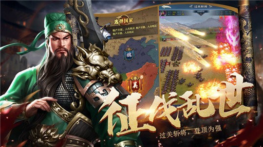 三国乱世争霸手游图3