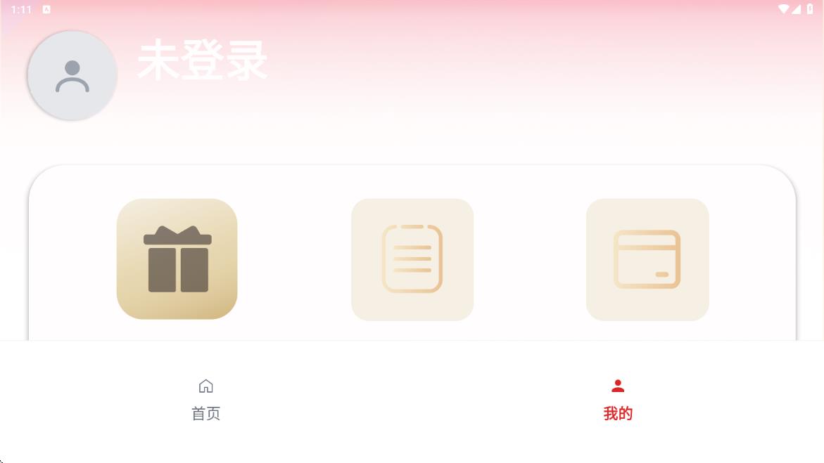 信优购app图3