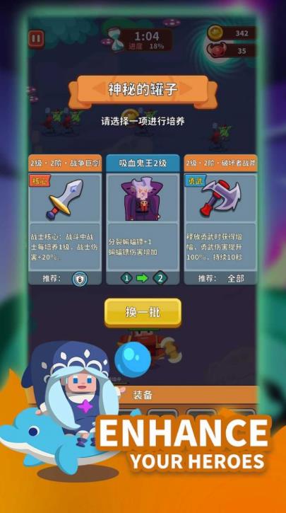 PerfectDefense游戏图1