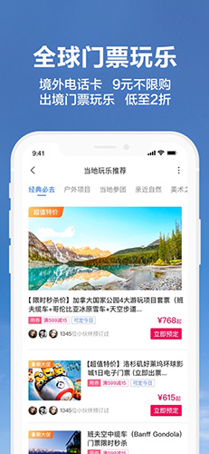 探途旅行app图2
