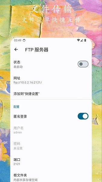 文件小管家app图1