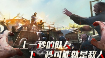 亡灵丧尸杀手游戏