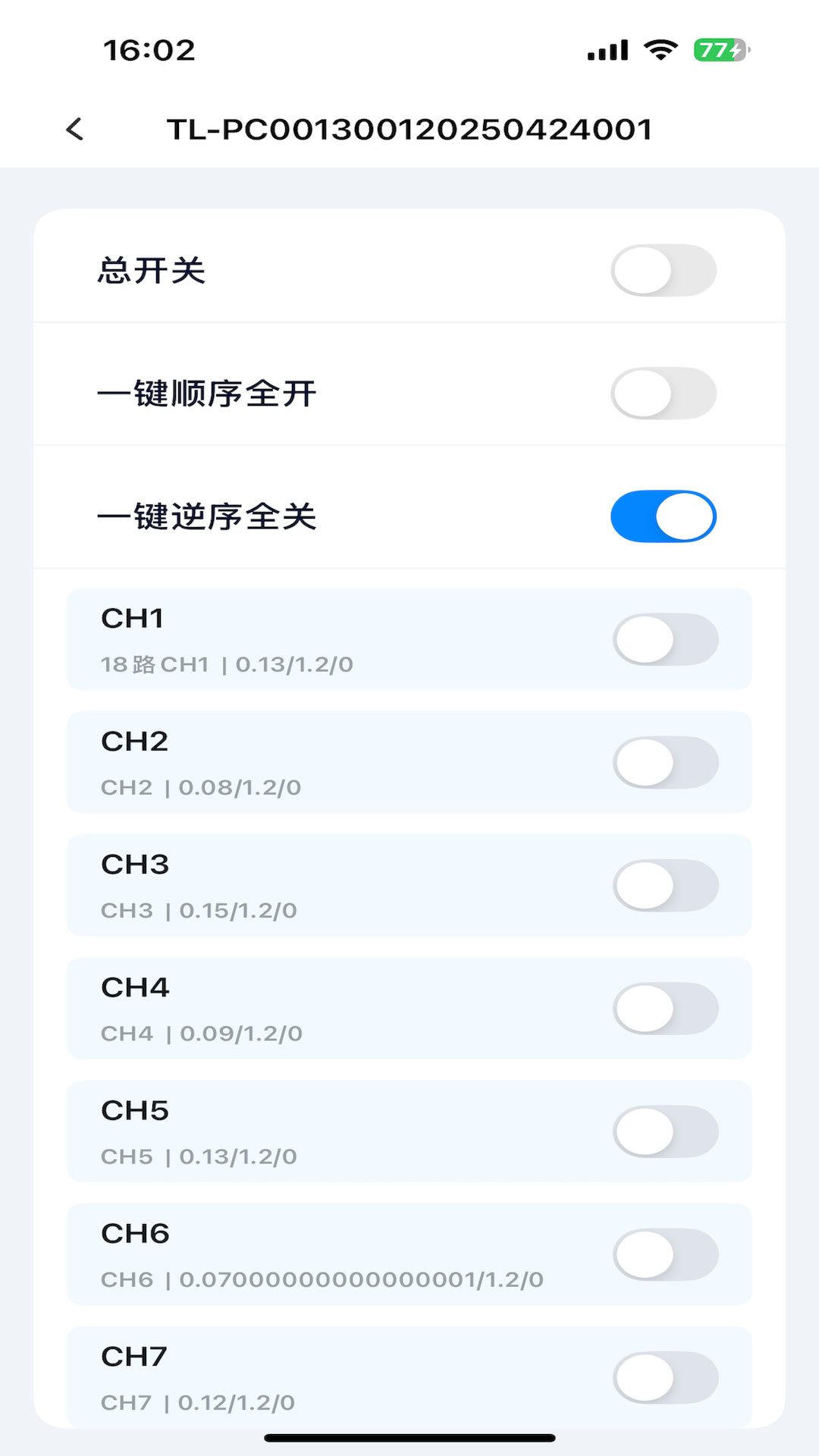 声光电视讯管控手机版图1