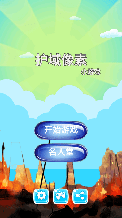 护域像素游戏图2