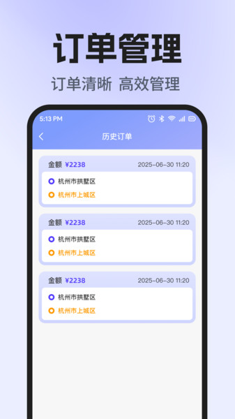 货车运货计价助手app图1
