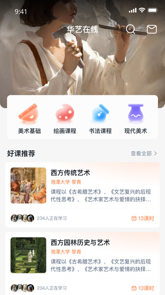 华艺元界app