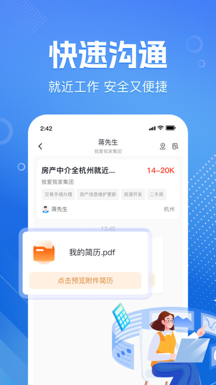 附近找日结零工app图1