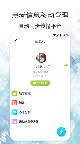 心安康医生app图2