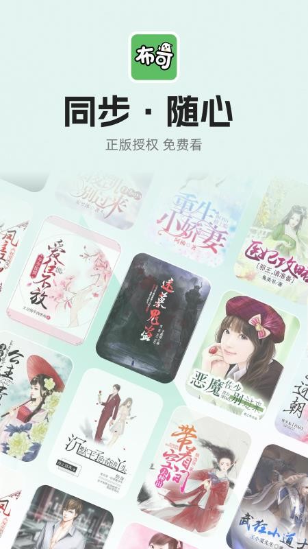 布可app