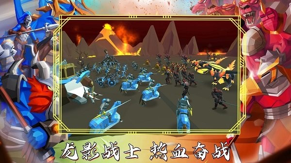 超级龙影战士手机版图1
