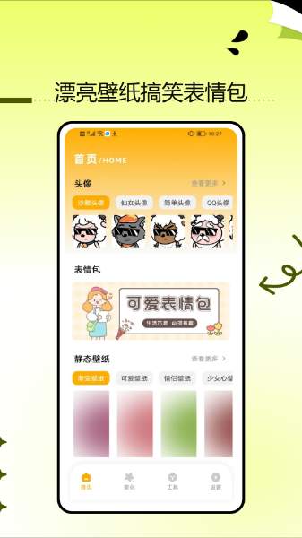 有号阁app图2