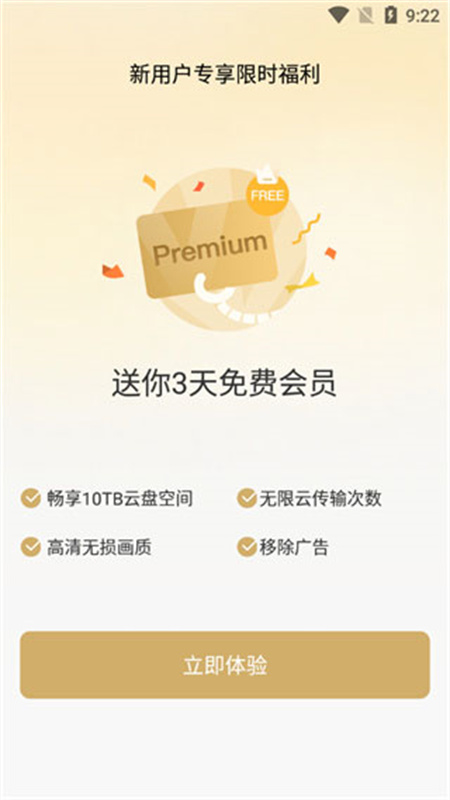 PikPak图2