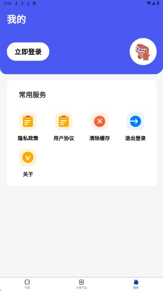 啃书兽app图4