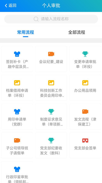 临港云app