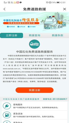 加油河南app图3