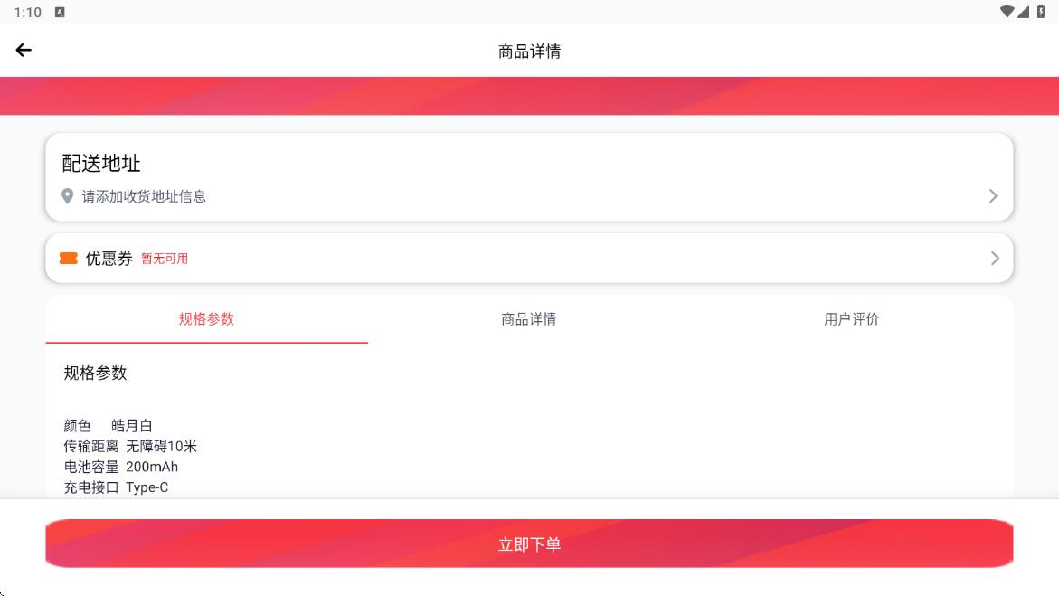 信优购app