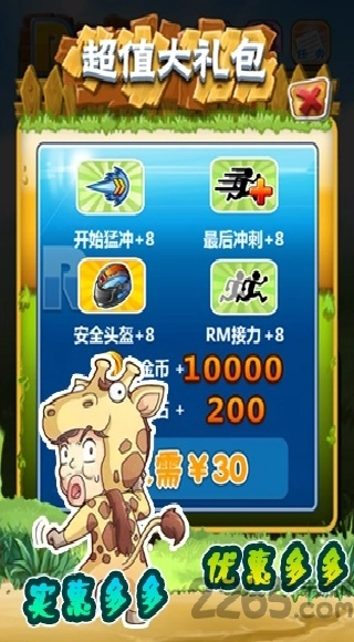 RunningMan游戏
