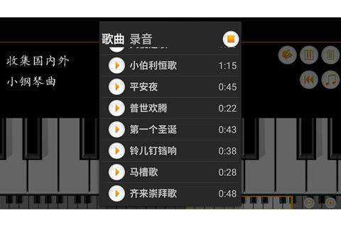 迷你钢琴游戏图2