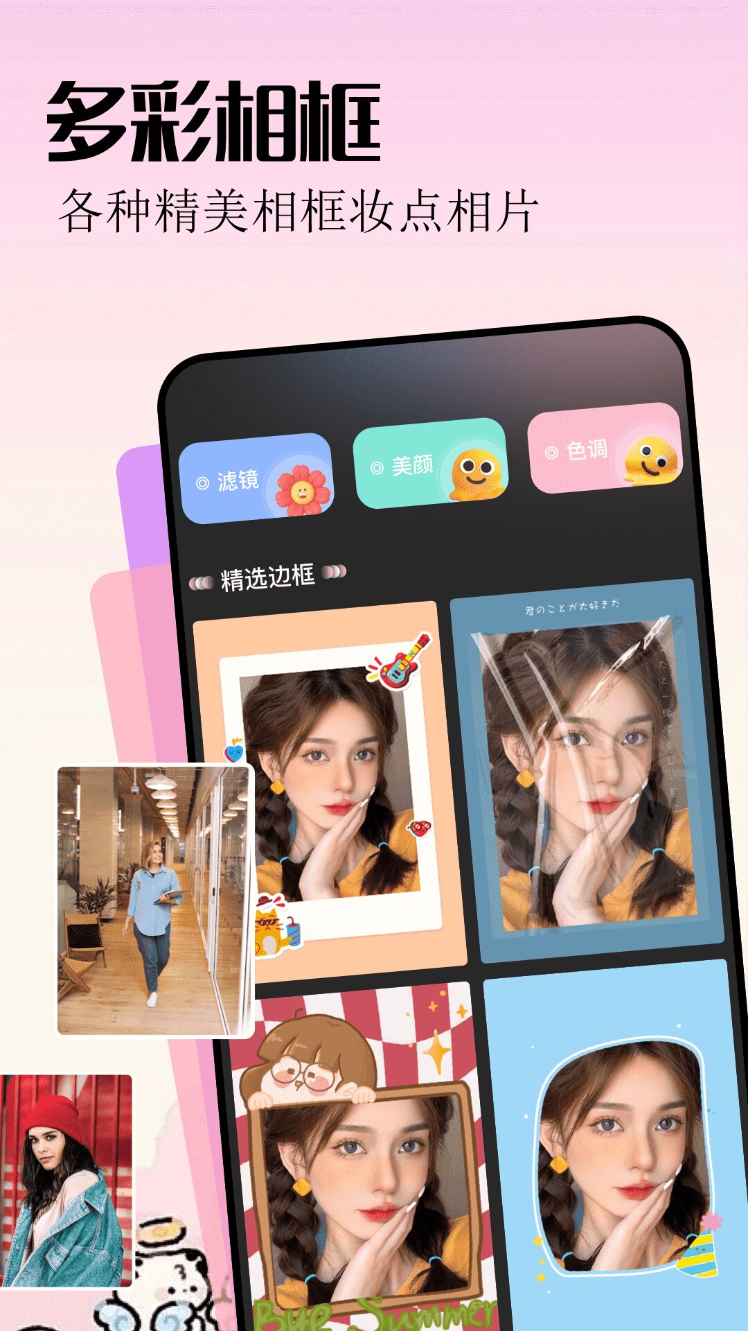 toonme软件图1