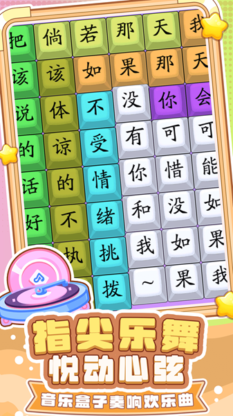 猜歌K歌小天才游戏图2