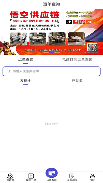 具语商家版app图1