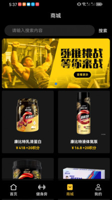 嗨活力软件