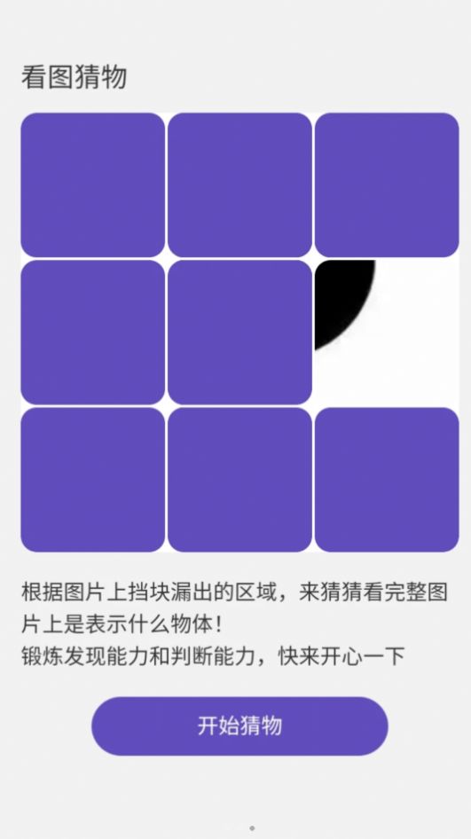 欢橙妙影秀安卓版