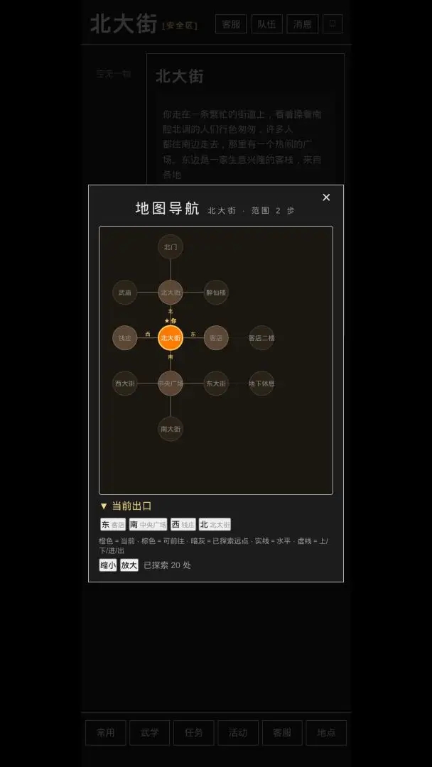 古法江湖游戏