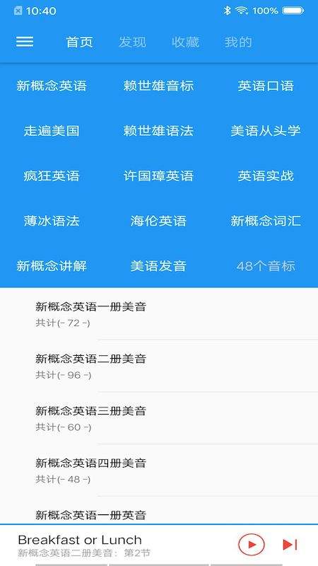新概念英语咖图3
