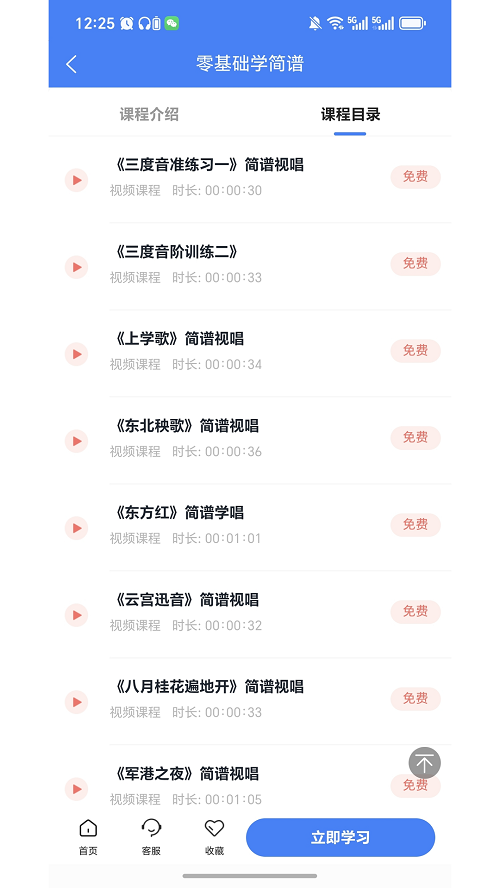 声海音悦app图4