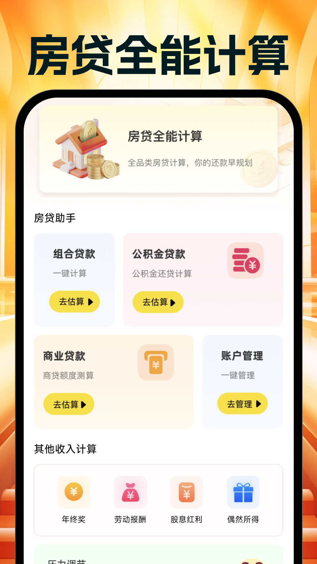 购物优惠省多多最新版图2