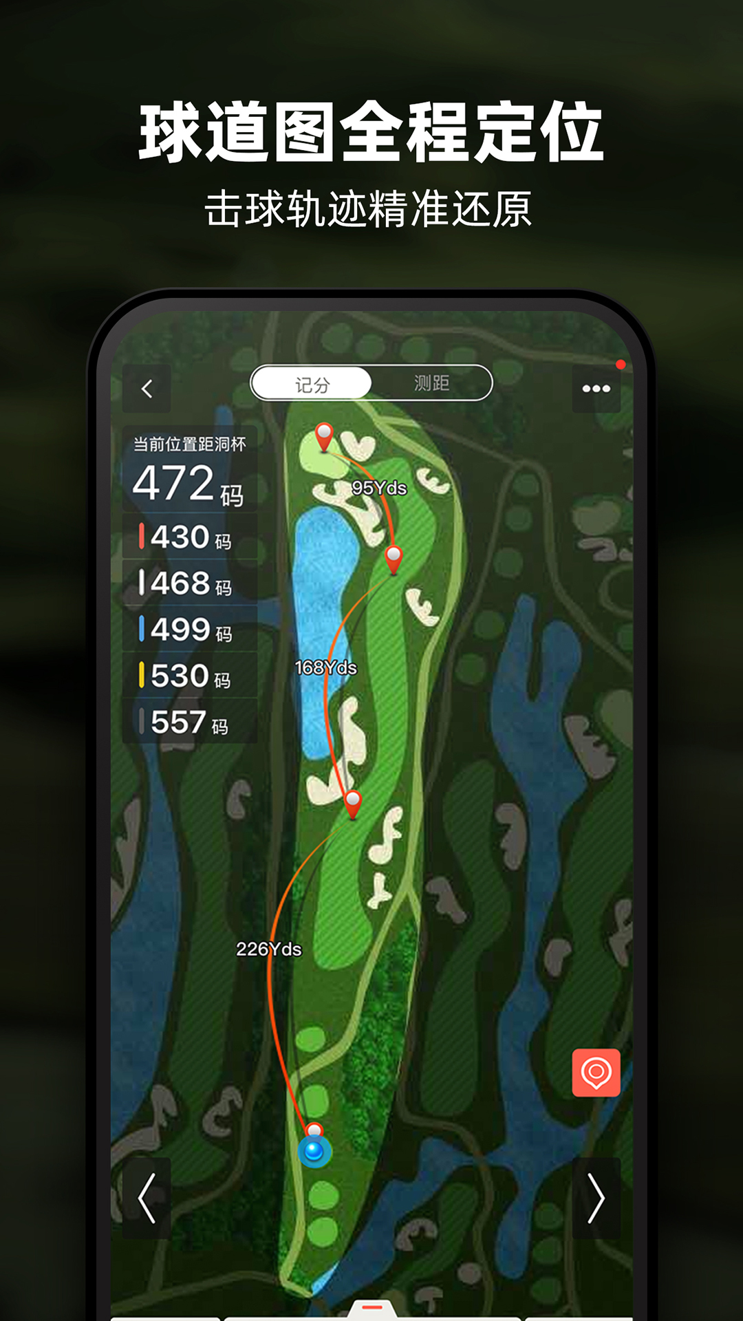 VOOGOLF高尔夫助手app图2