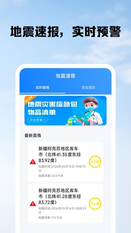 公交出行路线查询app