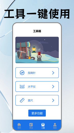 手机搬家克隆app图3