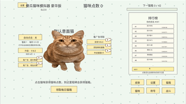 快乐解压游戏图3