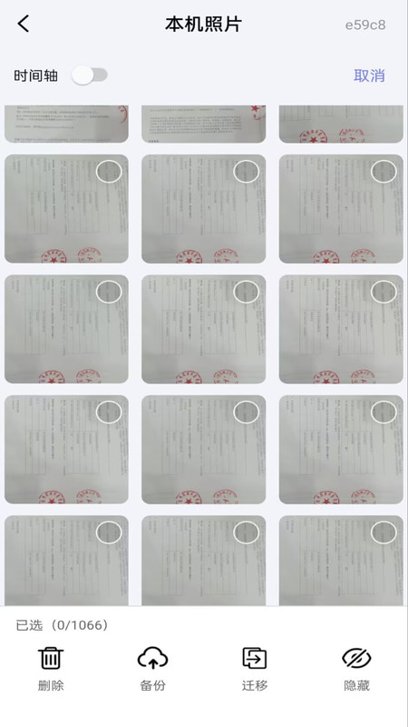 手机照片相册管家app